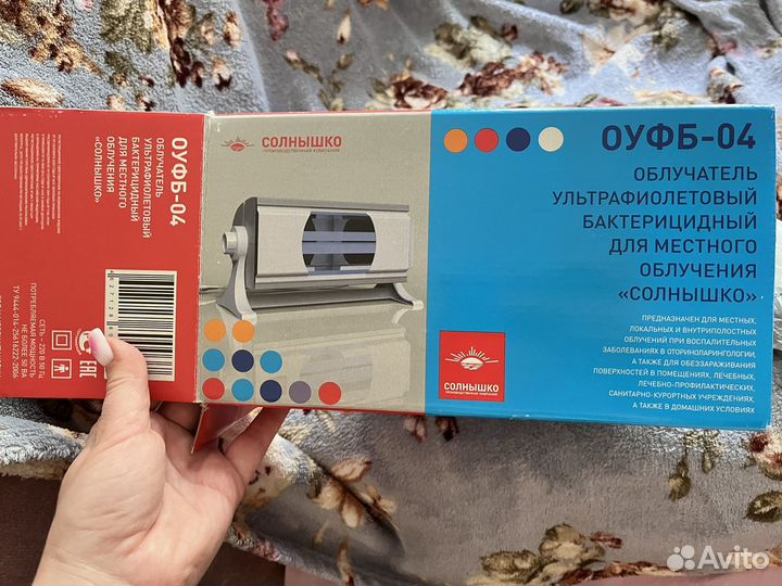 Ультрафиолетовый облучатель