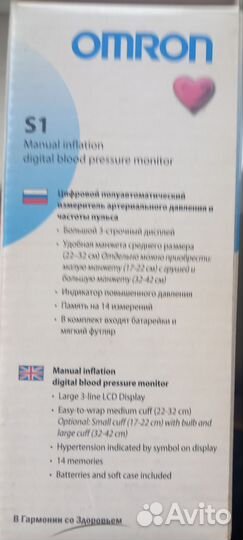 Тонометр полуавтомат omron S1