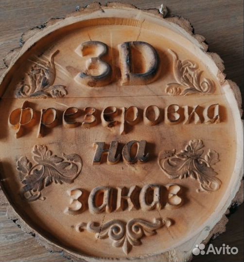 Фрезеровка по дереву чпу