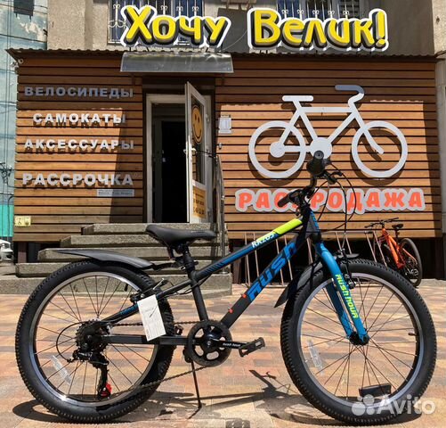 Новые велосипеды 20