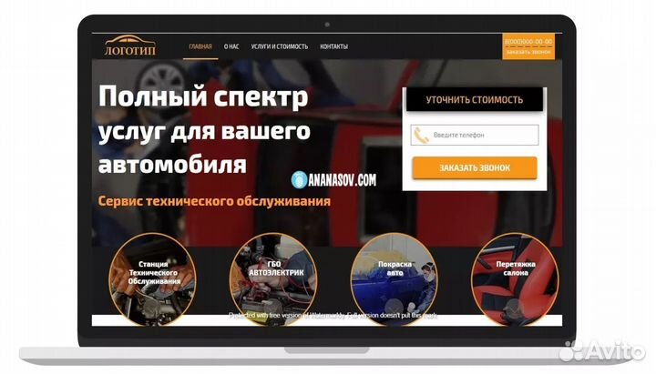 Готовый сайт 