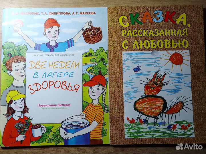 Детские книги СССР