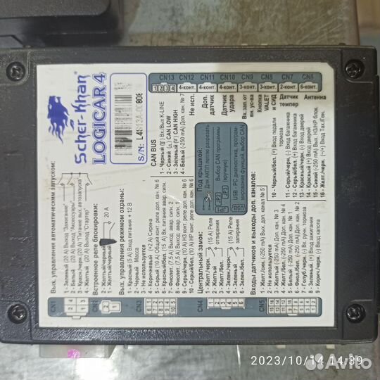 Продам сигнализацию Шерхан логикар 4