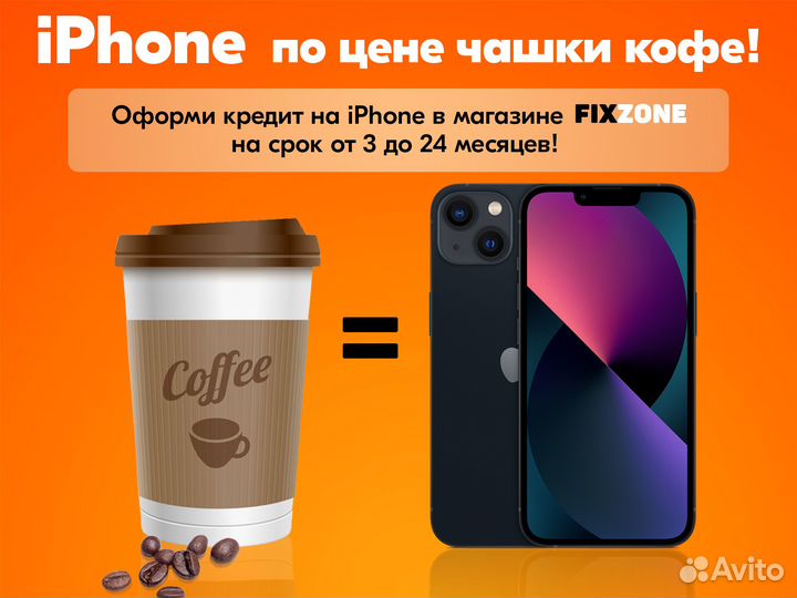 iPhone 13, 128 ГБ