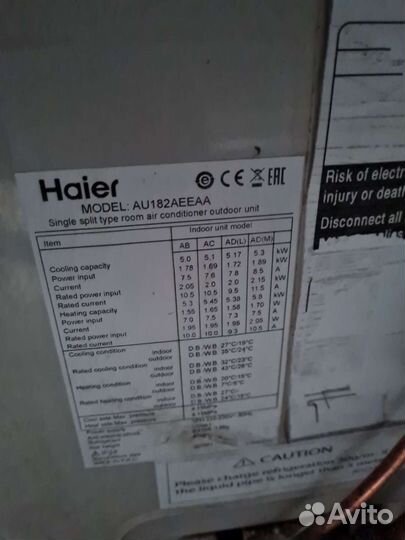 Кондиционер бу