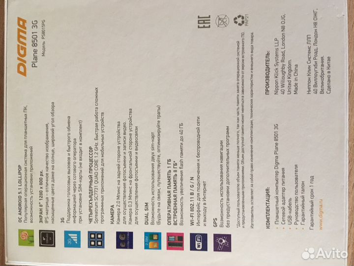 Планшет digma plane 8501 3G