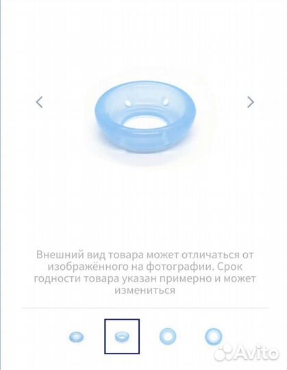 Пессарий акушерский размер 65/21/32