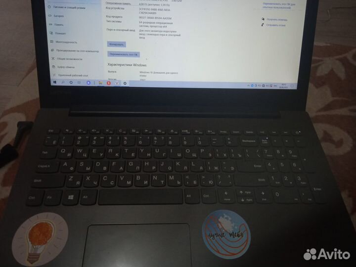 Ноутбук lenovo