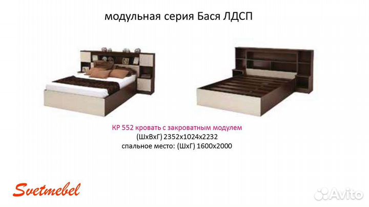 Спальный гарнитур