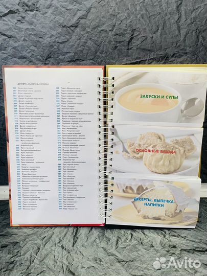 Кулинарная книга