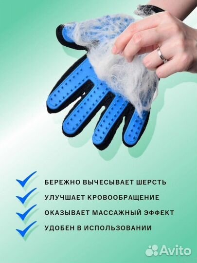 Чесалка шерсти у животных