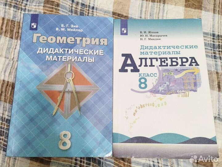 Дидактический материал 8 класс(за всё)