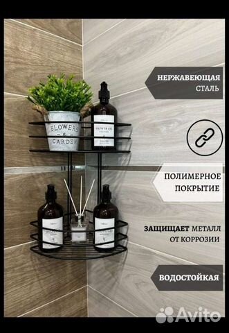 Полки для ванной и кухни новые