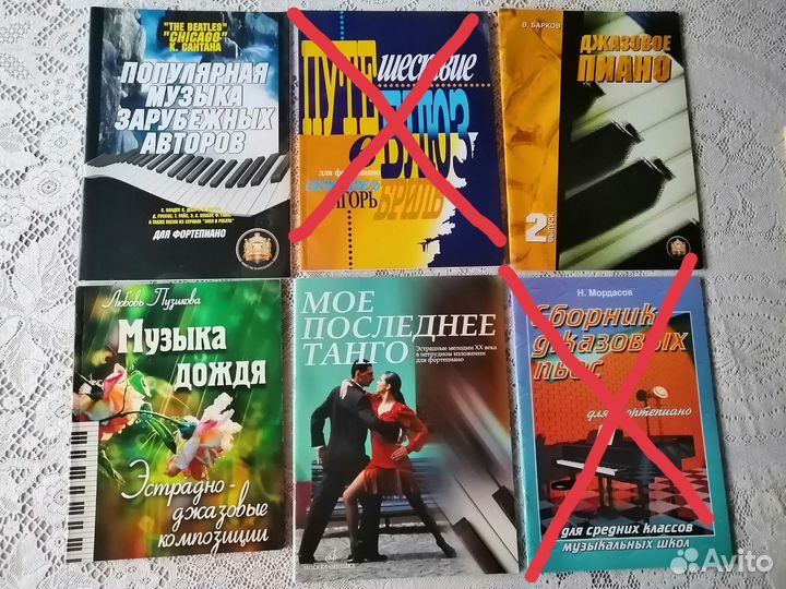 Для фортепиано