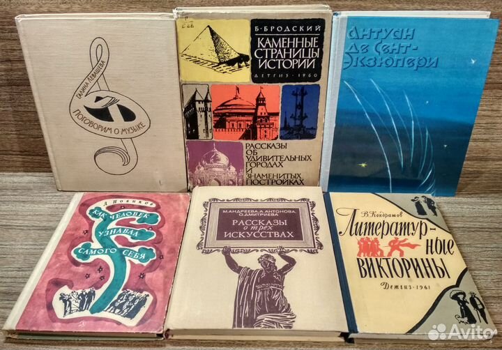 Детская литература. Часть 11-я