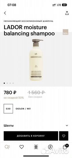 Шампунь lador