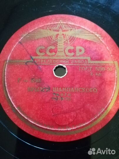 Патефонные пластиноки на 78об 1930-50 годов