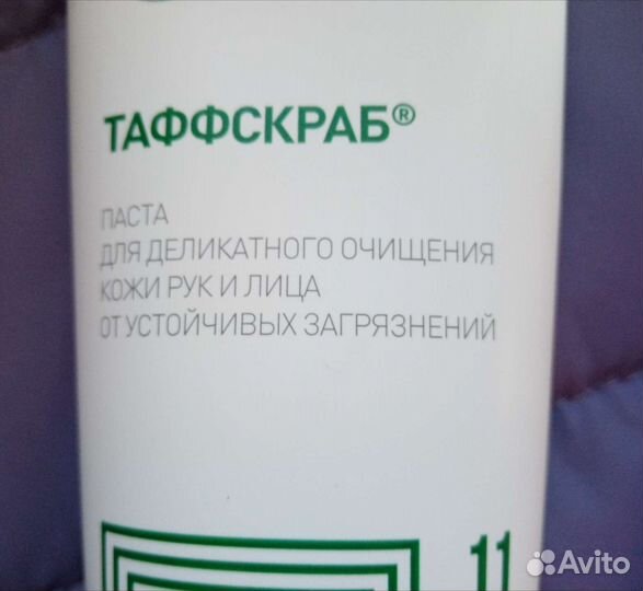 Очищающая паста для рук и лица