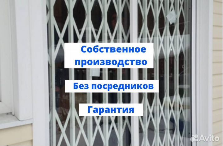 Металлические / Раздвижные решетки