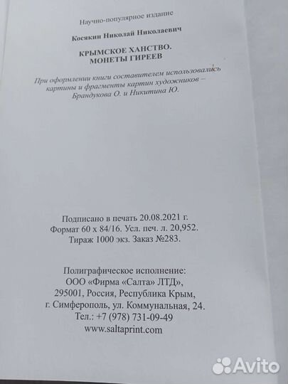 Каталог монет