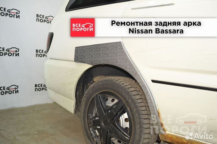 Nissan Bassara арки