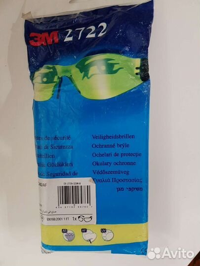 Очки жёлтые