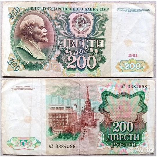 Банкноты России. Банкноты 1991-92 г