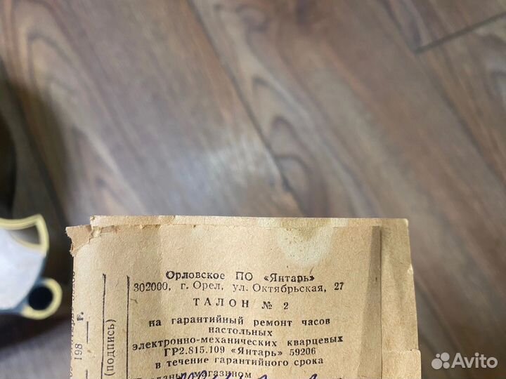 Часы настольные Янтарь СССР