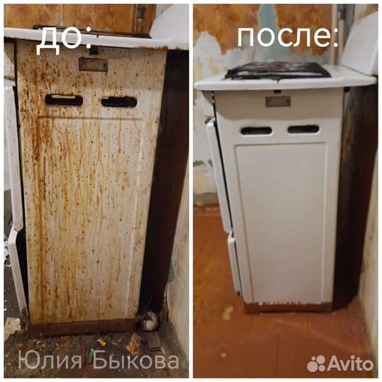 Клининг
