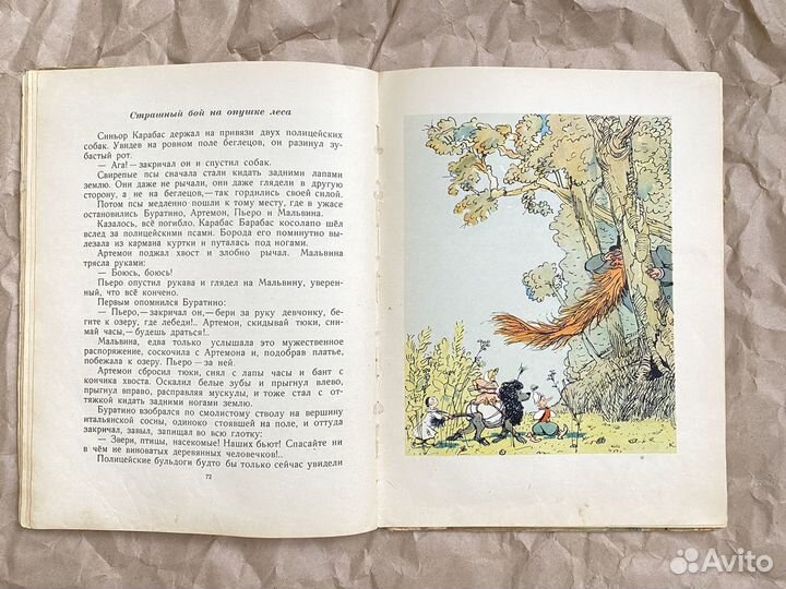 Книга золотой ключик 1963 год