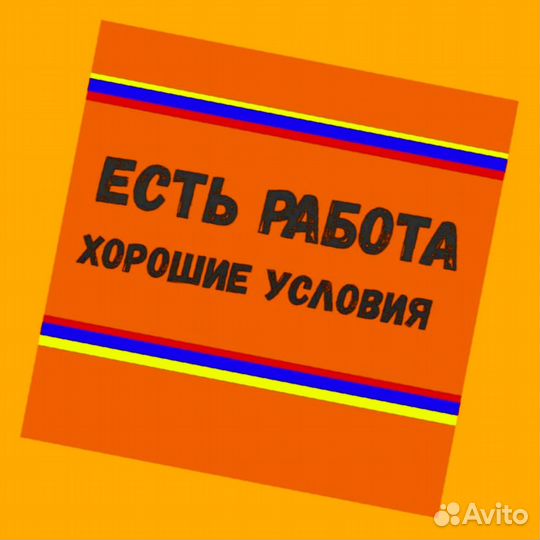 Маркировщик Еженедельный аванс М/Ж Спецодежда