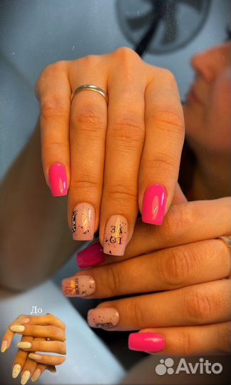 Маникюр