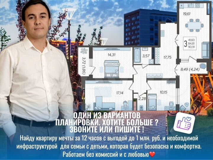 3-к. квартира, 90,4 м², 5/25 эт.