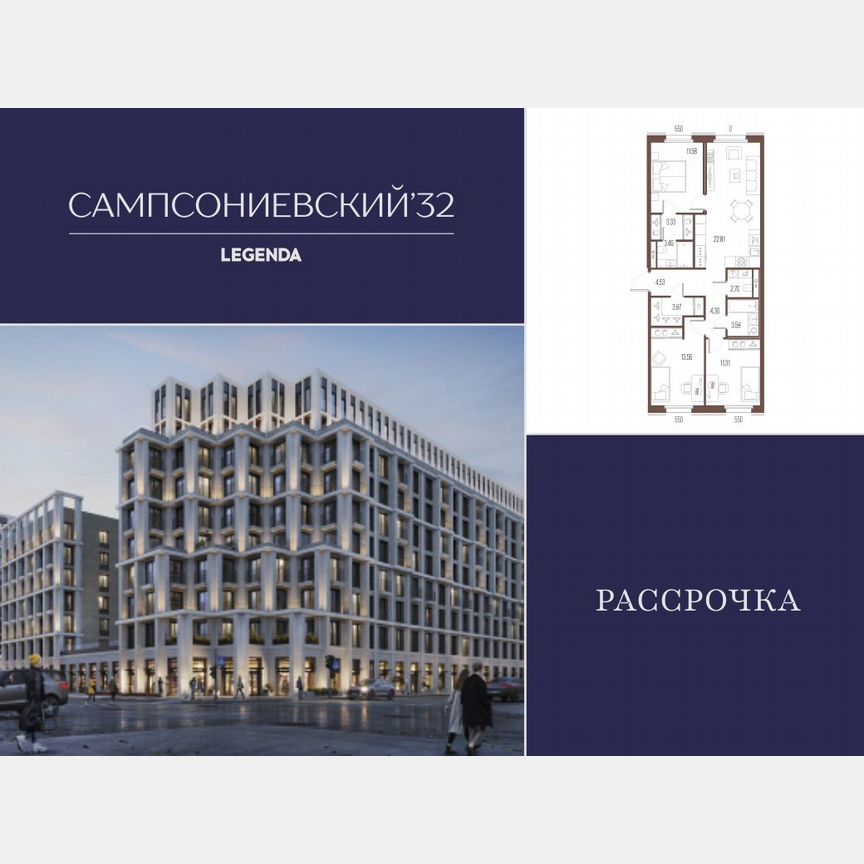 3-к. квартира, 85,1 м², 2/10 эт.