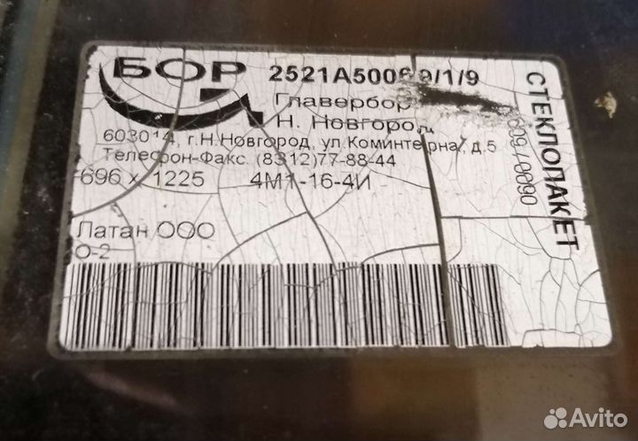 Окно стеклопакет