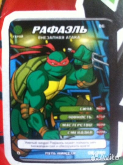 Черепашки Ниндзя