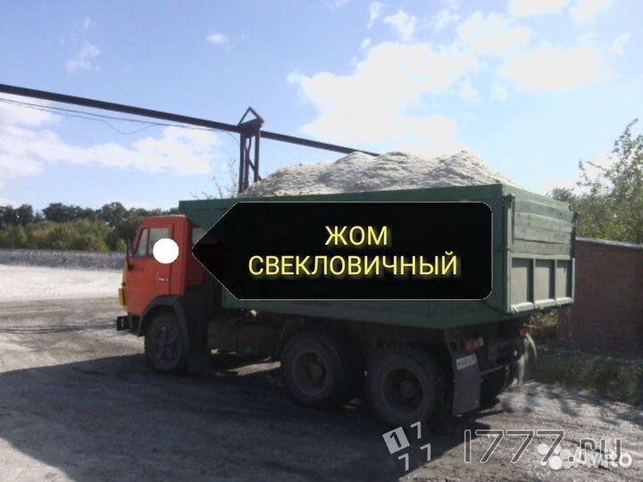 Меласса свекловичная/патока/жом свекловичный