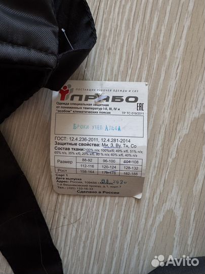 Униформа охранника