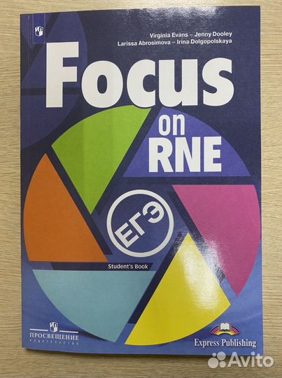 Пособие по подготовке к егэ по английскому языку