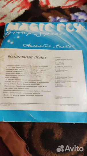 Виниловые пластинки СССР 1977