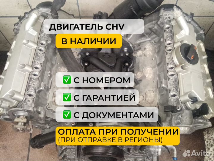 Двигатель CHV Audi A6 C7 A7 4G Ауди А6 С7 А7