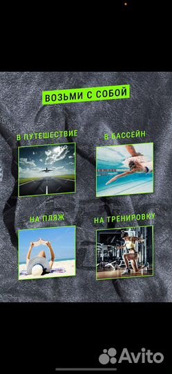 Полотенце из микрофибры