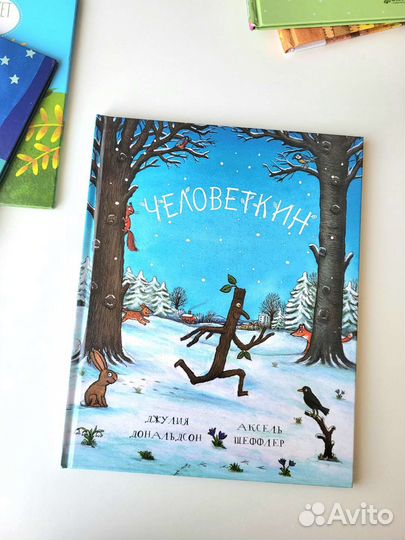 Книги для малышей