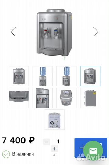 Кулер для воды