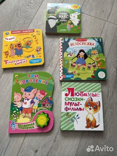 Книги малышам