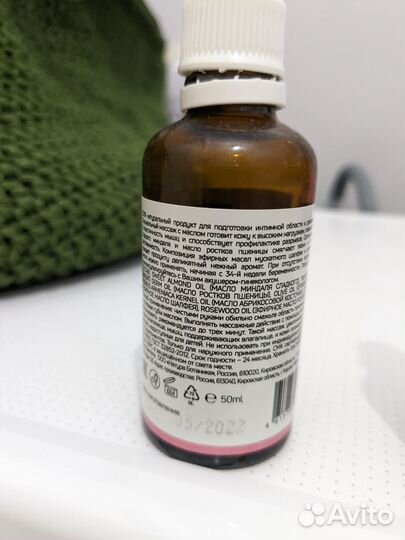 Масло Ирис, Сиберика для будущих мам (от растяжек)