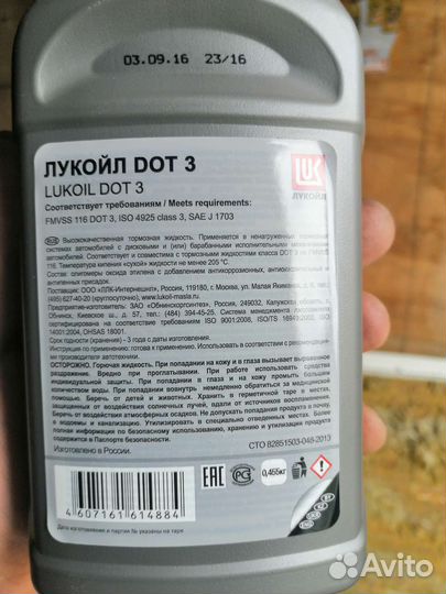 Тормозная жидкость dot3
