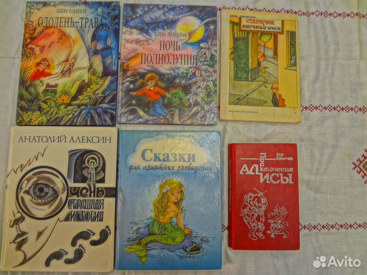 Книги для детей времён СССР и не только