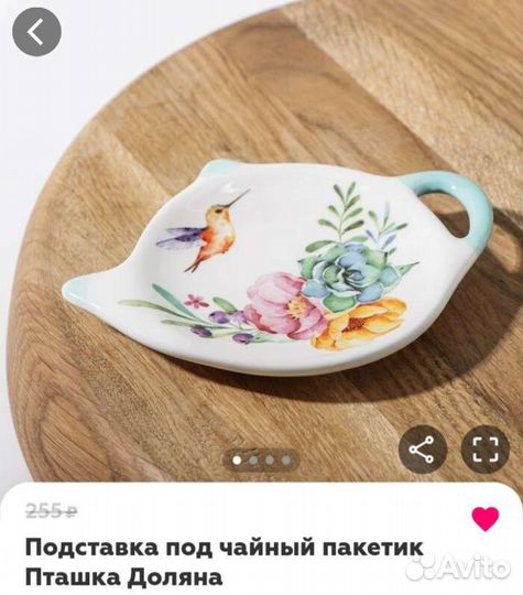 Подставка под чайный пакетик