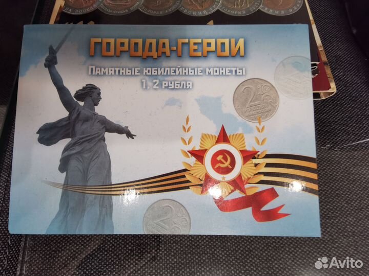 Набор монет